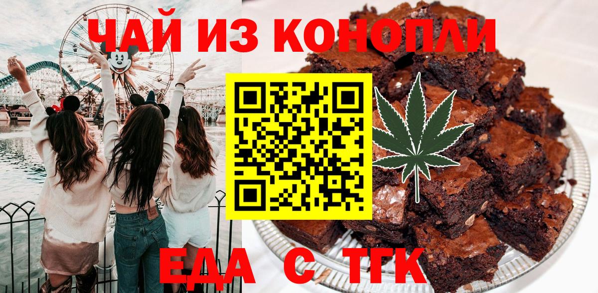 Сатка  Cannafood марихуана  Вход с VPN 