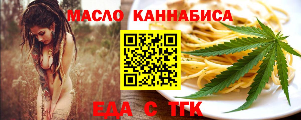 Печенье с ТГК конопля Сатка