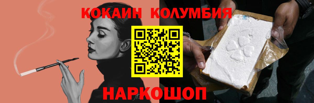 COCAIN Колумбийский Сатка