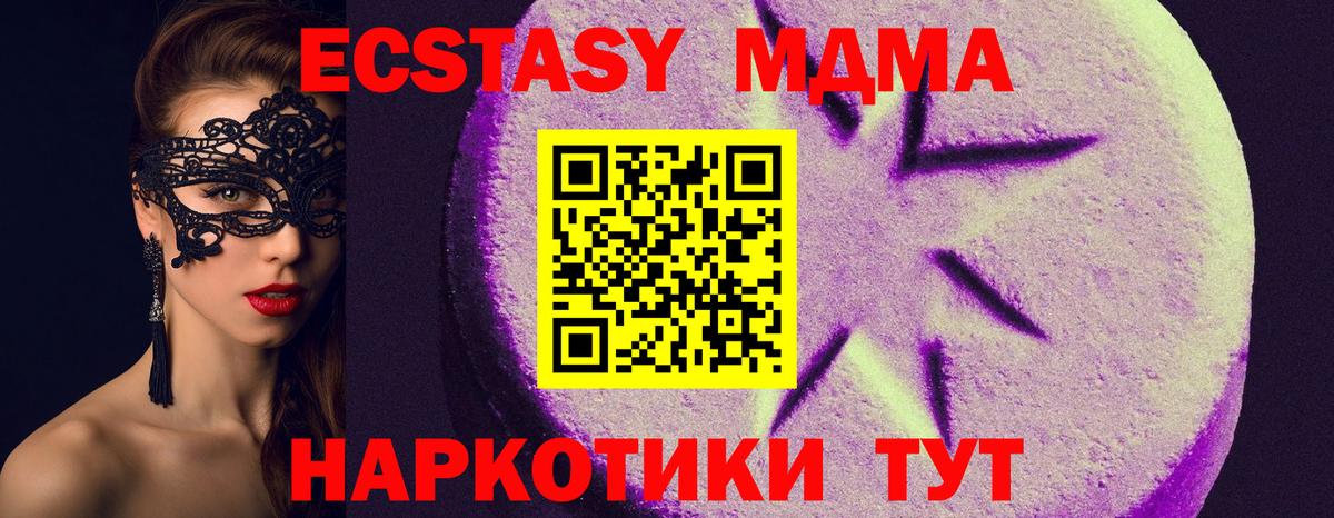 ЭКСТАЗИ 300 mg  Ecstasy 280 MDMA  Ecstasy  Сатка  МЕГА   Вход с VPN 