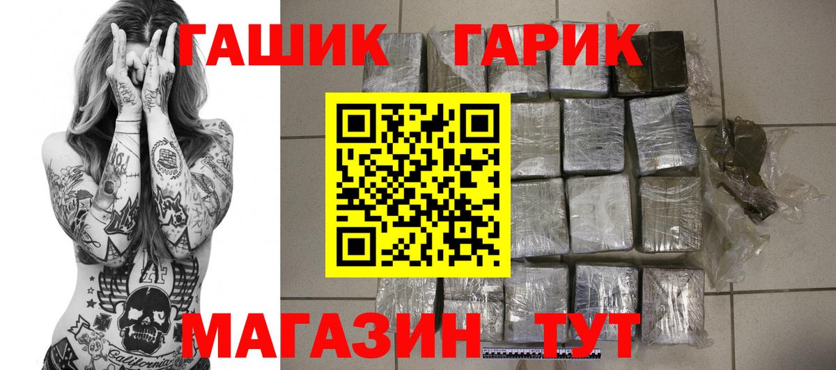 ГАШ Premium  Вход с VPN  Сатка  ГАШИШ индика сатива 