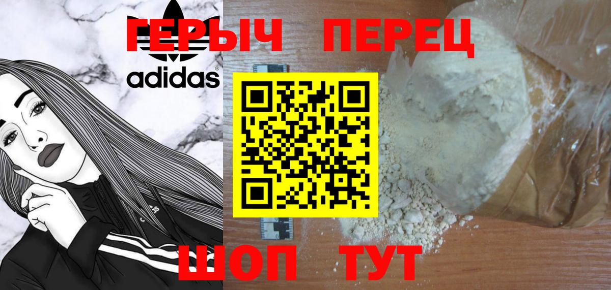 Героин Heroin Сатка