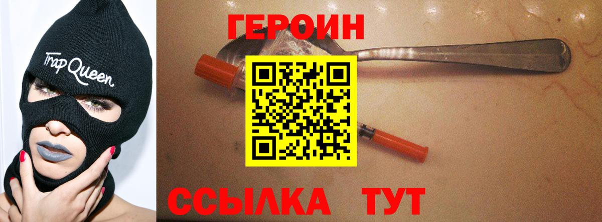 Сатка  Героин белый  ГЕРОИН  Вход с VPN 