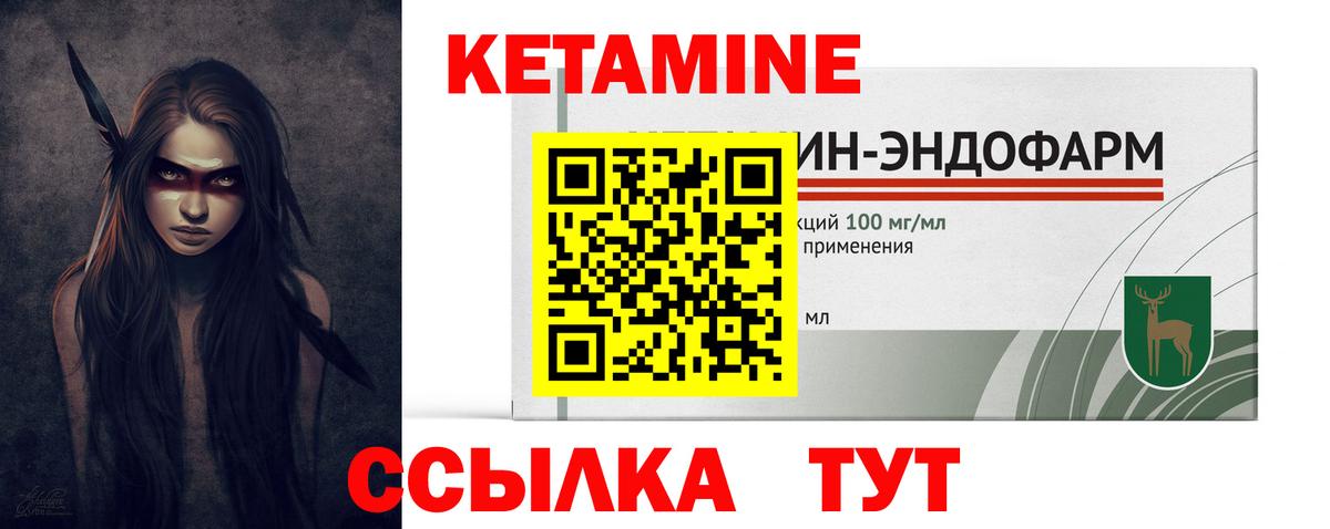 Кетамин ketamine  Кетамин VHQ  Сатка  Вход с VPN 