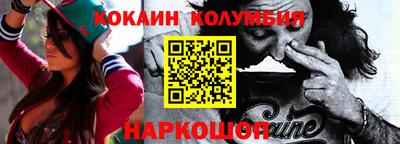 кокаин премиум Новодвинск