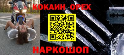 молекула духа Новокубанск