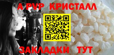 apvp Новозыбков
