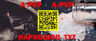 apvp Новозыбков
