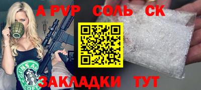 apvp Новозыбков