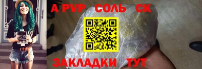 apvp Новозыбков