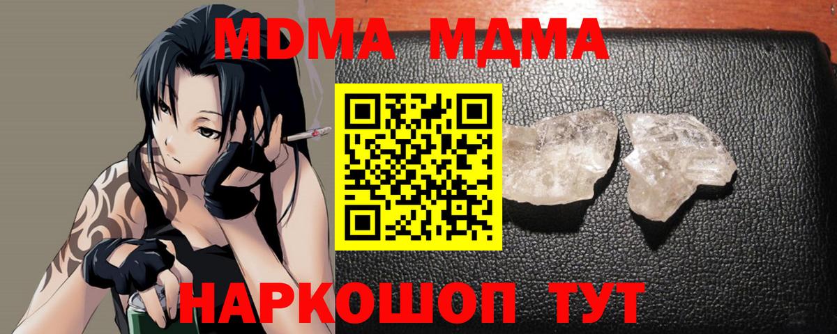 MDMA Molly Сатка
