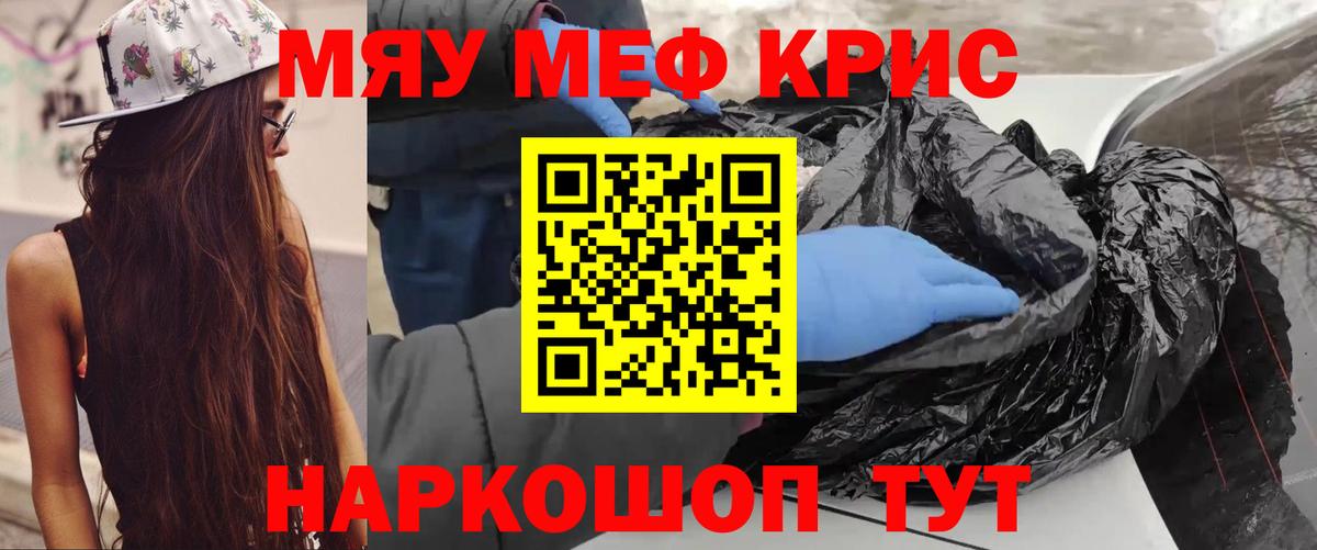 МЕФ мука  Вход с VPN  МЯУ-МЯУ  МЯУ-МЯУ  Сатка  Меф mephedrone 