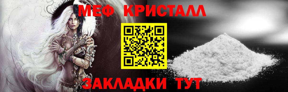 Меф Сатка