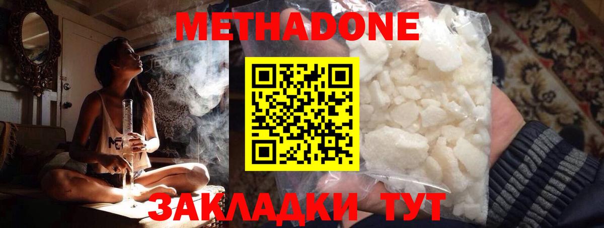 МЕТАДОН мёд Сатка