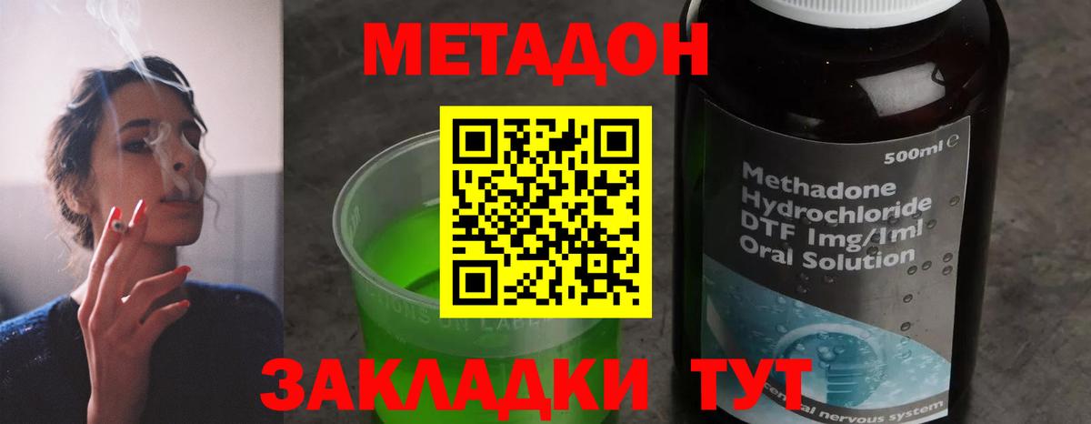 Сатка  Метадон кристалл  Вход с VPN 