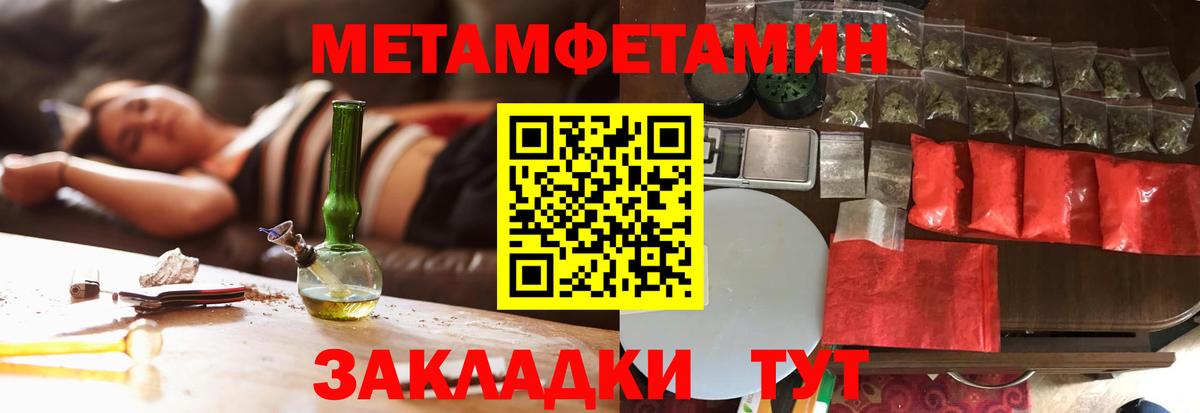 Метамфетамин кристалл  Вход с VPN  Сатка  Метамфетамин кристалл 