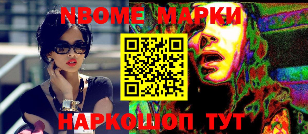 Сатка  Марки N-bome 1500мкг  Вход с VPN 
