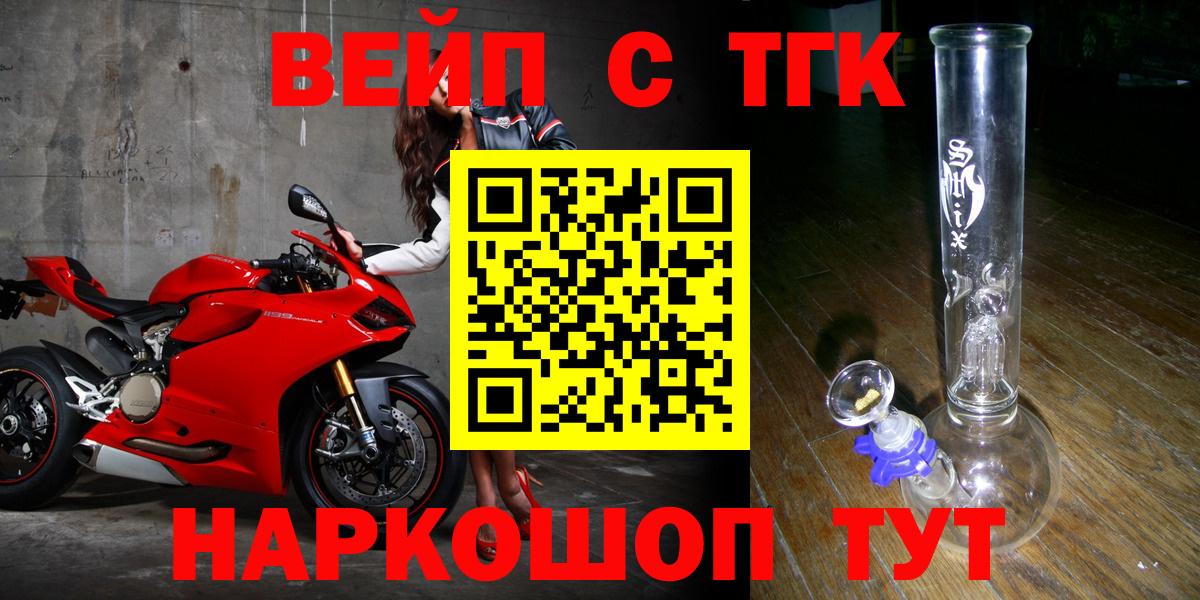 ТГК вейп  OMG как войти  наркота  Сатка  Вход с VPN 
